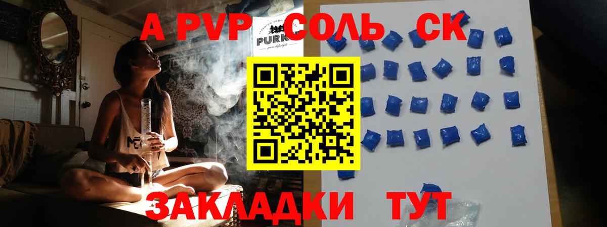 A PVP СК КРИС Реутов