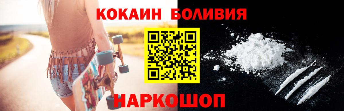 Cocaine 97% Реутов
