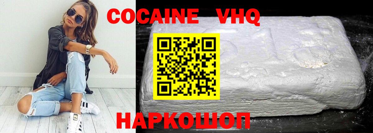 Реутов  COCAIN 97%  Cocaine  Вход с VPN 