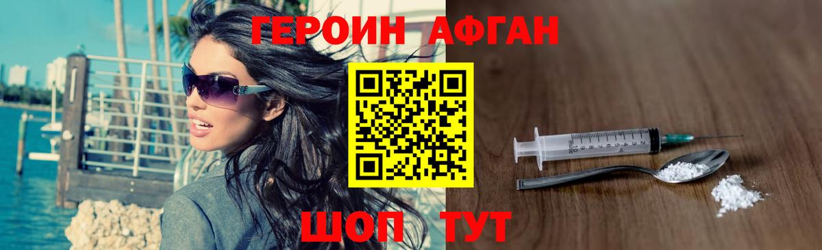 ГЕРОИН  Вход с VPN  Реутов  ГЕРОИН гречка 