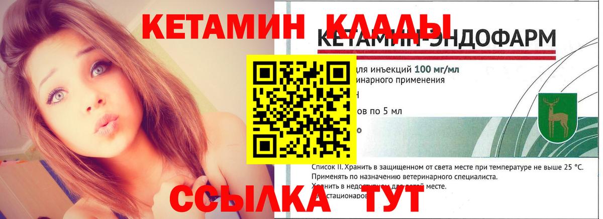 Кетамин VHQ  Вход с VPN  Реутов 