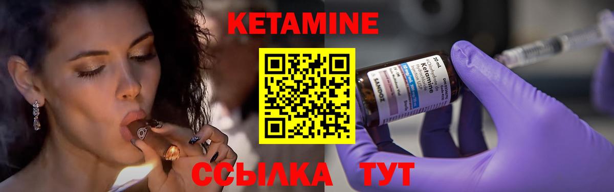 Кетамин ketamine Реутов