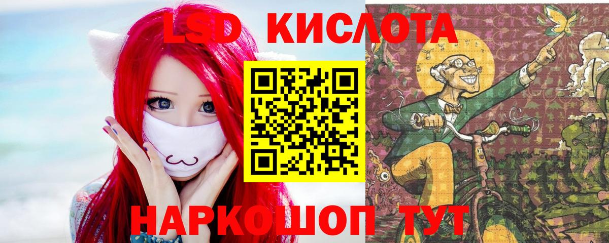 Лсд 25 экстази кислота  OMG ONION  LSD-25 экстази кислота  Реутов  Вход с VPN 