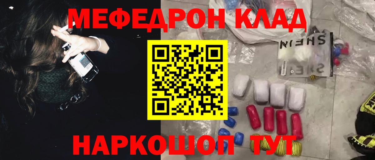 Мефедрон  hydra ссылки  МЯУ-МЯУ  Реутов  что такое наркотик  Мефедрон кристаллы  Меф VHQ  Вход с VPN 
