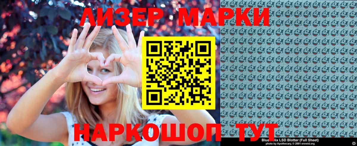 Наркотические марки 1,5мг Реутов