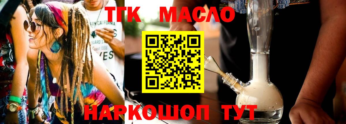 Реутов  ТГК концентрат  Вход с VPN 