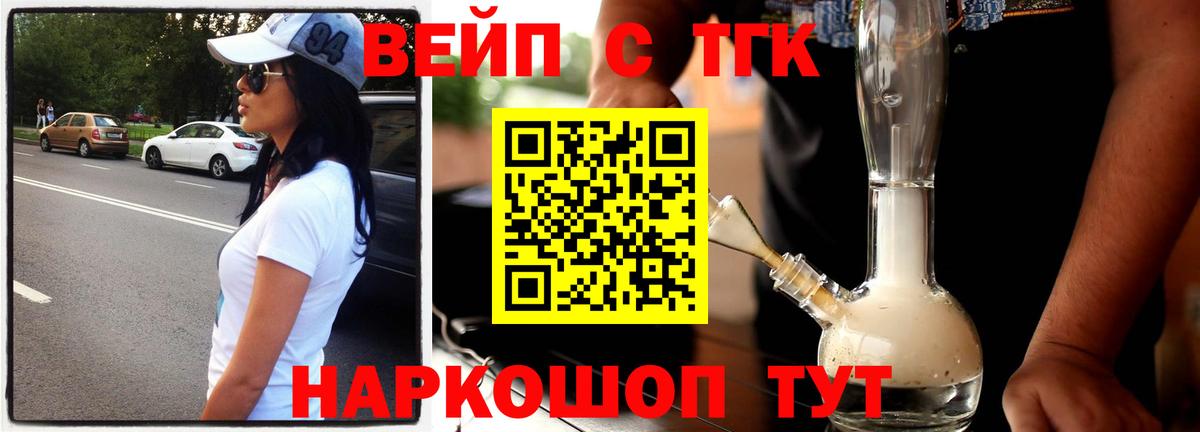 ТГК THC oil Реутов